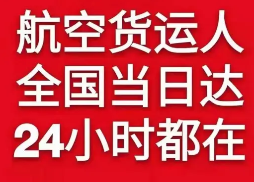 太原机场物流货物、航空货运:物流行业各岗位招聘